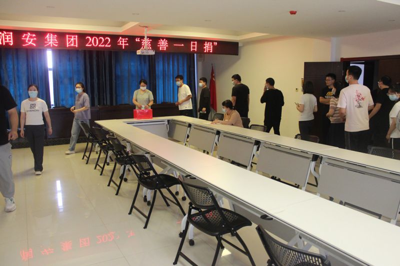 匯聚慈善力量，助力鄉(xiāng)村振興——集團(tuán)公司組織開(kāi)展 “慈善一日捐”活動(dòng)