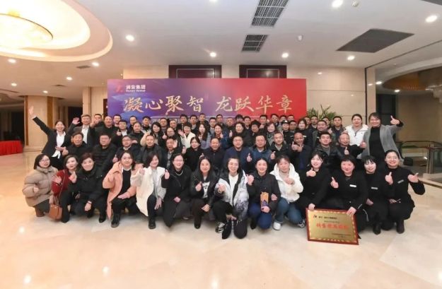 凝心聚智，龍躍華章 |潤安地產(chǎn)2023年年會圓 滿閉幕